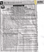छाप स्वास्थ्य चौकी निर्माणका लागि  बोलपत्र आह्वानको सूचना